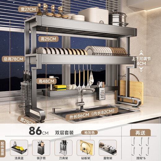 Four Seasons Muge 304 Stainless Steel Kitchen Sink Rack Dishes Utensils Dish Rack Drain Rack Retractable Pool Storage Rack Yahei Double Layer 86cm Long Set