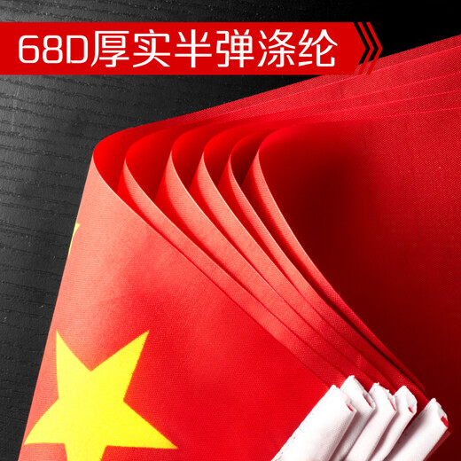 Youhe (UHOO) National Day hand holding small national flag hand-crank flag small red flag hand-crank flag small five-star red flag small flag No. 8 small national flag (100 faces + 100 poles + 32 stickers) 6198-2