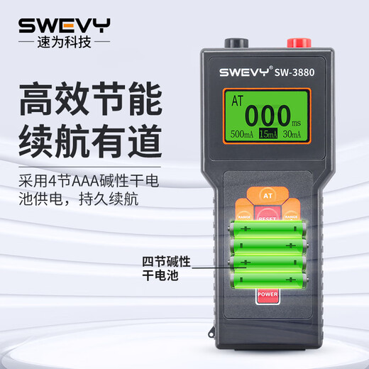 
Speed ​​leakage switch detector leakage safety socket detector leakage current switch protection measuring instrument SW-3880 (ten-speed jump current)