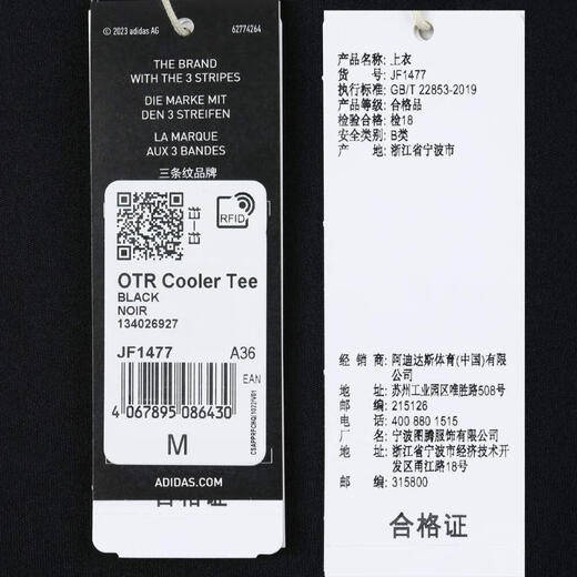 Adidas adidas [大大大] Frauen OTR Kühler T-Shirt JF1477 S