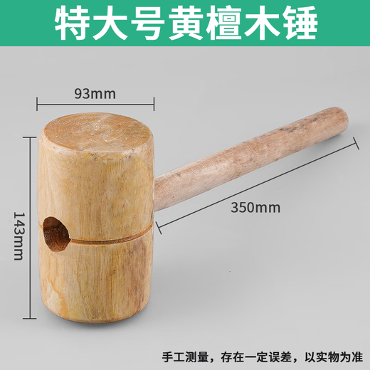 LSNUO wooden hammer wooden hammer woodworking special hammer cocobolo solid wood hand hammer furniture installation hammer engraving processing hammer natural solid wood hammer - diameter about 93mm