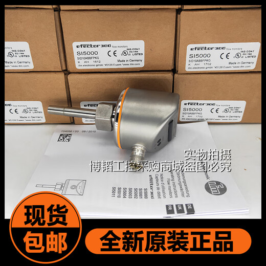Yifumen Original IFM Flow Sensor SI5002 SI5004 SI5010 SI5000 SI5000 SI5002