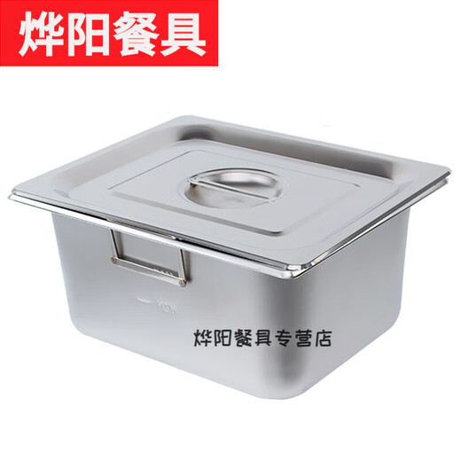 Yusenyi deep fryer electric fryer inner pot thickened stainless steel pot deep-fried skewers commercial stall gas rectangular fryer 1 inch 4-piece set 1 inch