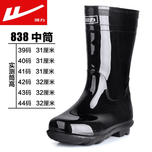 Pull back men's shoes, rain boots, water boots, high-top work shoes, mid-top black HL81842 size, please contact customer service for other sizes