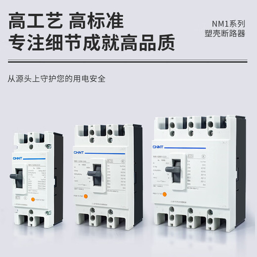 Zhengtai NM1 Plastik-Case Circuit Breaker 12250A400A63A Luftschalter 3300 Dreiphasen vier Draht 380 V 200a 4p