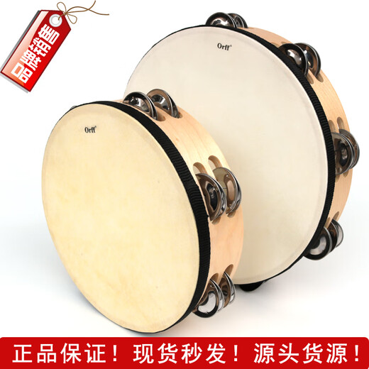 Orff双排羊皮铃鼓多规格教学用手拍鼓音乐课羊皮鼓 儿童打击乐器手鼓 10寸双排羊皮铃鼓
