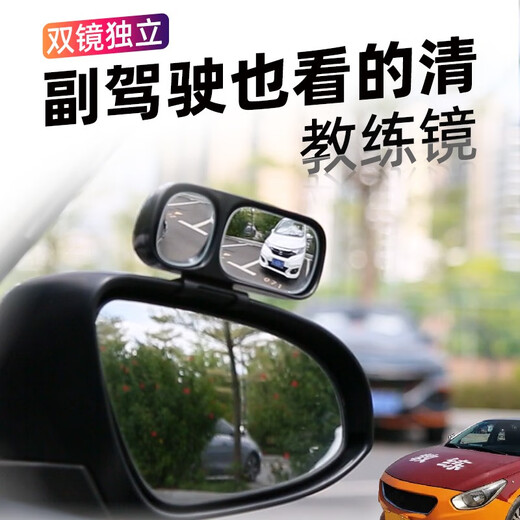 Rétroviseur de voiture équipé d'un miroir du miroir miroir inverse miroir à aveugle miroir grand champ de vue miroir angle réglable noir 3R-191 Miroir gauche à double objectif une installation