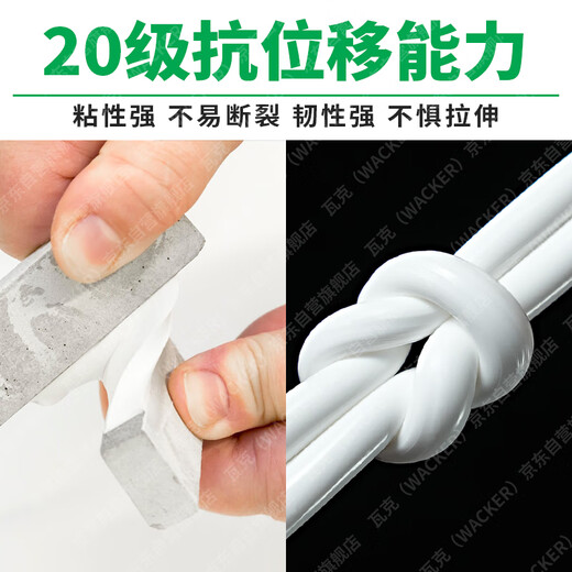 瓦克（WACKER）GM玻璃胶通用型厨卫密封胶美容胶中性耐候门窗硅酮胶结构胶白色