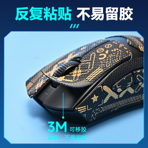 NVV is suitable for Viper V2Pro mouse stickers, sweat-absorbent anti-slip stickers, anti-scratch e-sports wireless game mouse stickers, matte anti-sweat M-X Viper V2PRO black gold