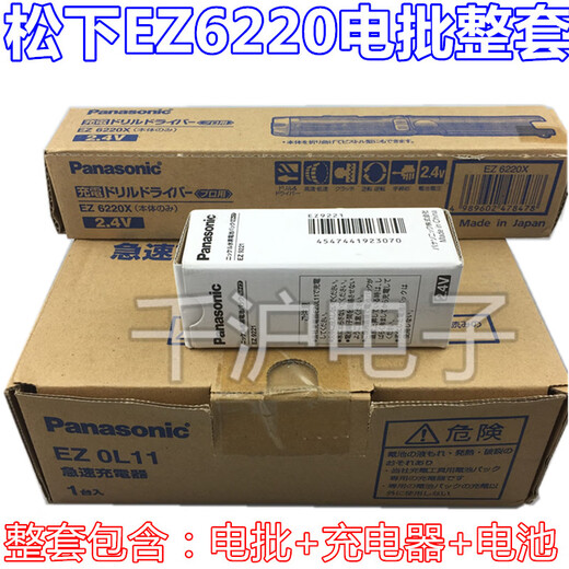 Panasonic wiederaufladbarer Schraubendreher EZ6220B Elektrischer Treiber EZ9221 Batterie EZOL11 EZ9221 Batterie