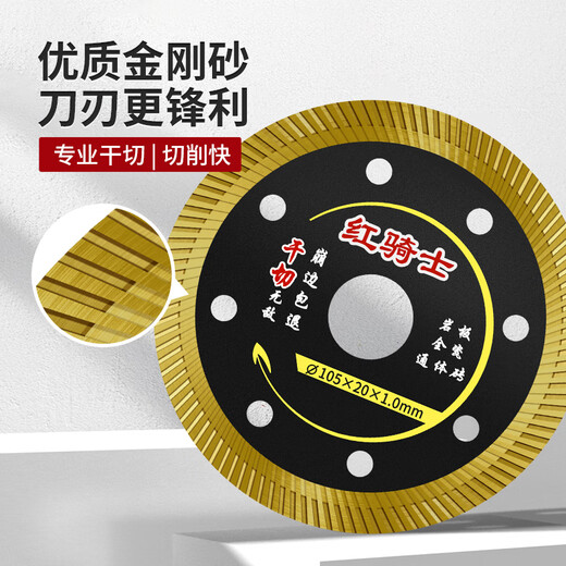 Red Knight ceramic tile cutting blade microcrystalline stone vitrified tile angle grinder dry cutting special diamond saw blade black gold 105*1.0mm