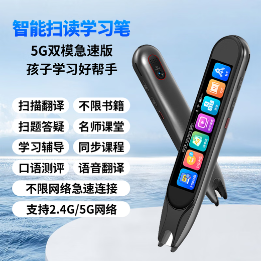 阿尔法离线点读笔全科通用词典笔万能扫描英语翻译笔多功能扫读笔 白—全科离线免费学 258GB