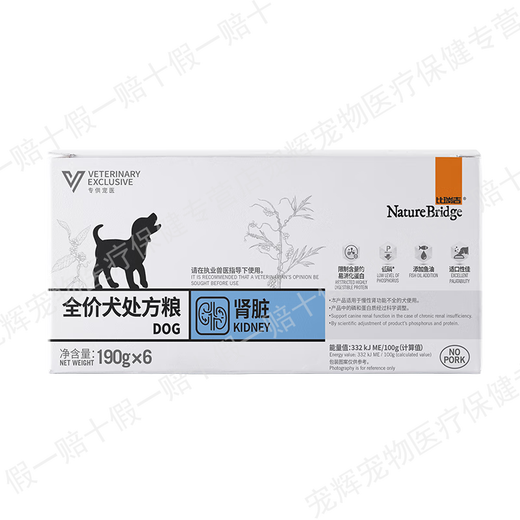 Biregi prescription semi-liquid canned wet food for dogs and cats gastrointestinal inflammation cats and dogs fat loss AD recovery low-fat prescription can full price dog prescription food kidney 190g 6 cans Pukuai