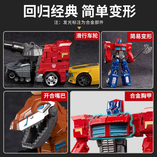 Snaen children's toys dinosaur transformation toy King Kong car robot alloy model 6-year-old 3-year-old boy birthday gift