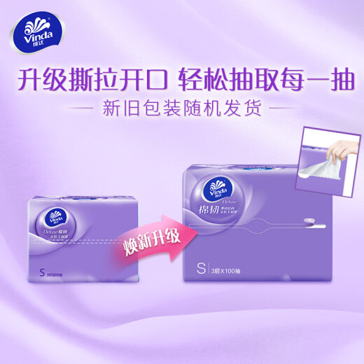 Vinda tissue paper [recommended by Zhao Liying] cotton tough 3-layer 100-tissue paper*24 pack S size skin-friendly non-irritating tissue paper box
