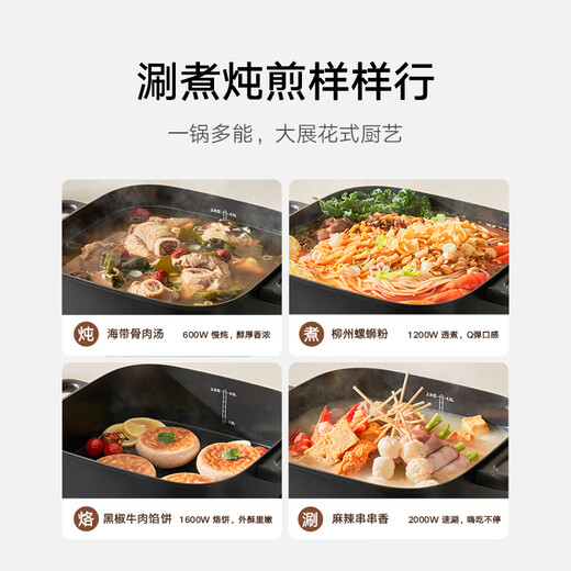 Mijia Xiaomi electric hot pot household electric cooking pot electric stew pot electric pot all-in-one multi-function pot special pot for stewing, stewing and frying split pot body large capacity 6 liters