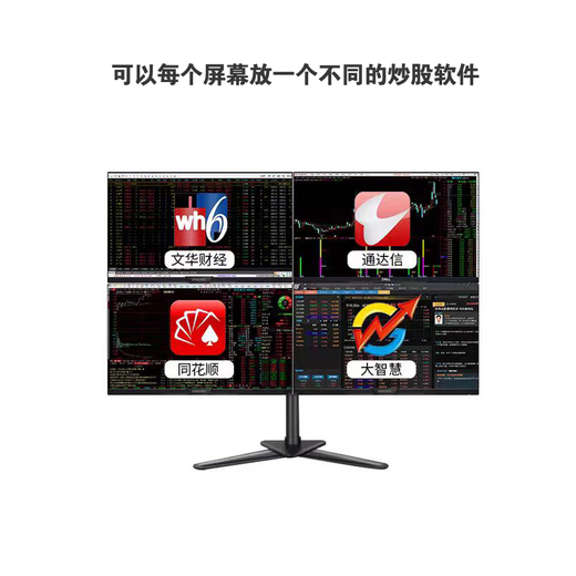 L.HOT ASUS's new one-to-four-screen professional multi-screen stock trading computer dedicated six-screen one machine multi-screen stock market trader futures trader artifact display package four (i9 14900kf ASUS four-screen flagship version) complete set