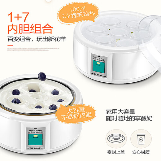 拾禺 酸奶机家用大容量全自动酸奶发酵机1.5L玻璃分杯宿舍自制酸 白色【7小分杯_无菌粉】_7*100M
