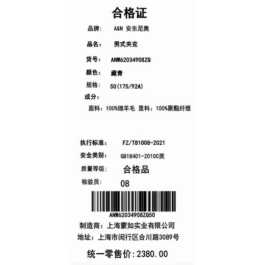 安东尼奥【100%绵羊毛】挺括翻领短款斜插口袋纯色秋冬男商务毛呢外套夹克