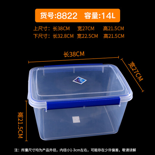 Nanluo transparent plastic rectangular refrigerator special kitchen commercial seal storage food grade large fresh-keeping box upgraded seal 9902
