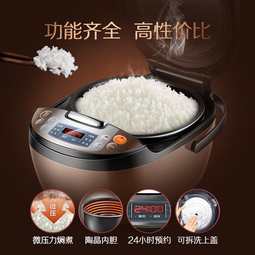 苏泊尔（SUPOR）电饭煲电饭锅4L不粘内胆2-6人微压焖香蛋糕功能家用智能电饭煲巧克力色电饭锅 CFXB40FC829D-75- 4L