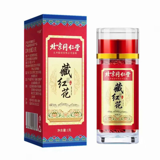Beijing Tongrentang Auténtico azafrán, azafrán tibetano Zang, azafrán rojo iraní, empapado en agua y beber caja de regalo azafrán, azafrán rojo chino, caja de regalo de 15 g