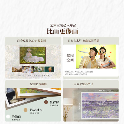 Skyworth Wallpaper TV A7F 85-inch ultra-thin mural art miniled smart flat-panel home appliance LCD trade-in national subsidy