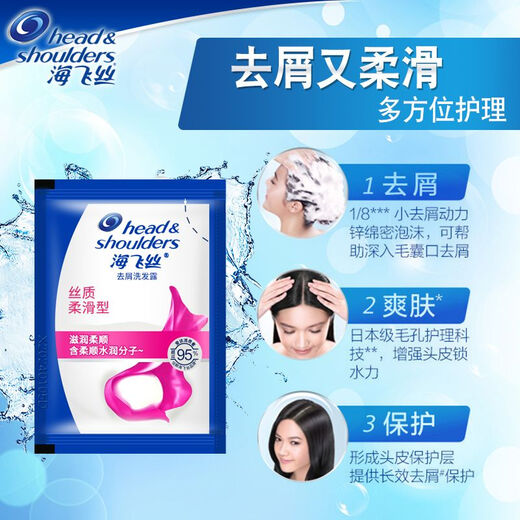Haifeisi small bags with shampoo disposable small bags with travel package Yishen cold and portable Flushing and moisturizing 5g500 bags (full box)
