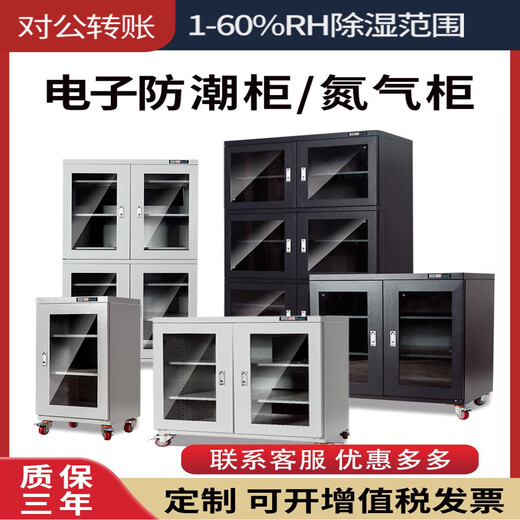 Boîte électronique à résistance à l'humidité électronique Armoire à séchage Boîte à résistance à l'humidité Boîte à résistance à l'humidité Cabinet de déshumidification Armoire à résistance à l'humidité électronique 1428L Double porte (veuillez noter la couleur lors de la commande) FCDE (1% -10% RH)