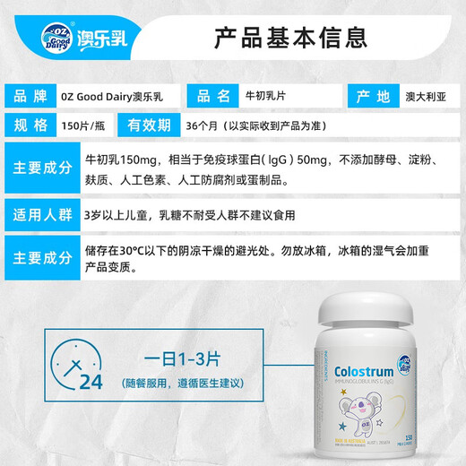 AULE Dairy COW COLOSTRUM Australia Importadas Tabletas de calcio no líquido Calcio AOLE COLO DE COCA VACA Tabletas 150 tabletas/botella