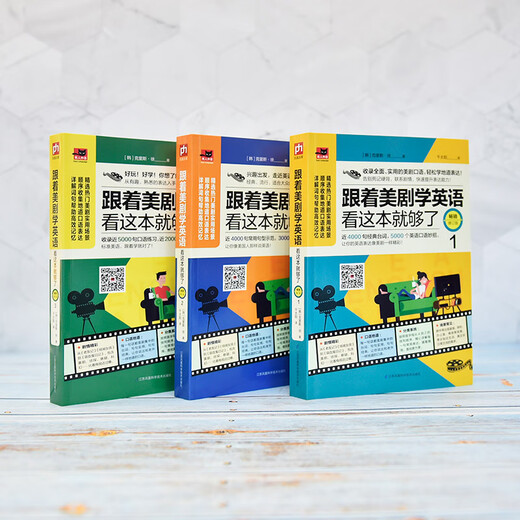 Wenn Sie Englisch aus amerikanischen Dramen lernen möchten, ist dieses Buch ausreichend (meistverkaufte überarbeitete Ausgabe, Zweifarbdruck, Satz mit 3 Bänden)