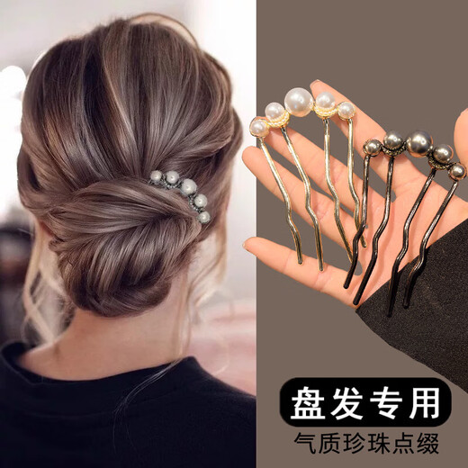 Danqin Maruzi hairpin hairpin fixed hairpin female U-shaped hairpin hairpin hairpin hairpin comb pearl headdress gold + gun black