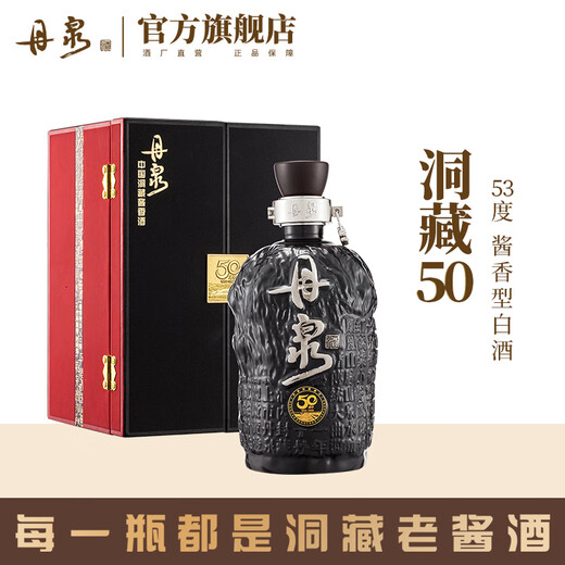 丹泉洞藏50 广西酱香型白酒53度880ml 礼盒收藏送礼 53度 880mL 1瓶
