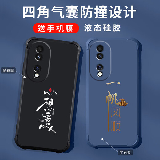 
Gexing is suitable for Honor 70 mobile phone case Huawei's new liquid silicone honor 70 protective case four corner airbags anti-fall men and women fashion brand Chinese style text all inclusive light luxury Gem blue-b829 smooth flow-send mobile phone film Honor 70