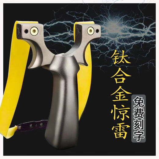 Thunder titanium alloy slingshot, high precision, fast pressure, no need to tie flat rubber bands, outdoor competitive adult steel ball powerful bow, silver A, thunder titanium aluminum 8020 package one available