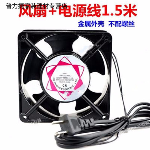
Shantoulin Village 12cm cooling fan 220v cabinet chassis exhaust fan solder smoking small fan 12038AC AC fan single fan (lead