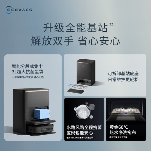 科沃斯扫地机器人扫拖一体洗地机自动清洗智能家用吸尘器全自动洗地机免洗拖布自动集尘原装二手8新以上 X2 Pro【年度旗舰】 无原包装8新