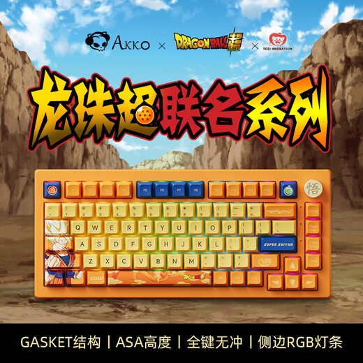 AKKO 5075B wireless Bluetooth three-mode hot-swappable customized mechanical keyboard 82-key RGB backlight Gasket structure full-key rollover keyboard 5075B Plus three-mode Dragon Ball Super Goku-CS crystal axis