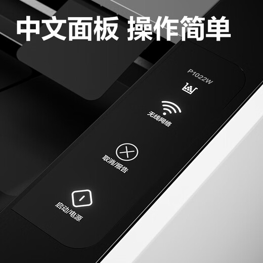 得力（deli）家用办公黑白激光打印机M2000W一体机打印复印扫描三合一多功能打印机家庭作业试卷远程打印云打印 【无线打印】18页/分 P1022W