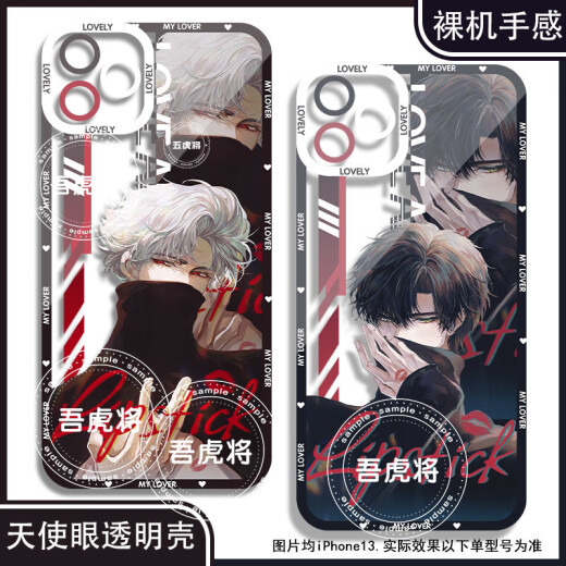 vivo可爱恋与深空猫猫祁煜秦彻深星空手机壳适配vivos20红米k70荣耀80 天使眼透明壳K15664 oppo系列--型号发给客服备注