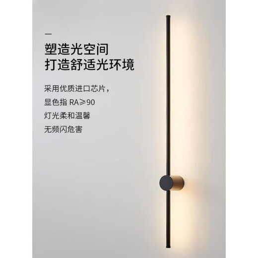 Miaopule Minimalist Long Strip LED Wall Lamp Bedroom Bedside Simple Modern Line Corridor Staircase Creative Living Room Wall Lamp Obsidian Black-100CM-Three Color Changing