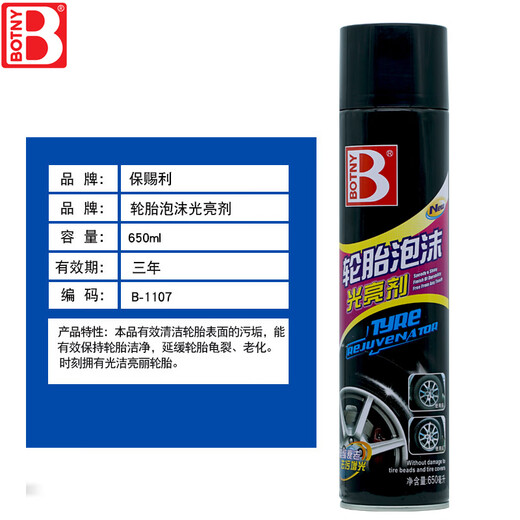 BOTNY Tire Foam Brightener, Tirebao Foam Cleaning Agent, Polishing Protectant, Anti-aging, Decontamination and Blackening Model B-1107 650ml 12 bottles/box