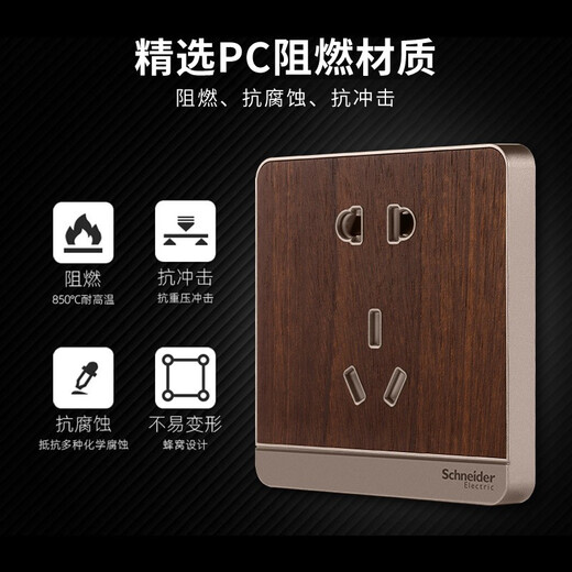 Schneider switch socket panel Yishang brown retro imitation solid wood material 86 type household wall power supply concealed with LED single open single control