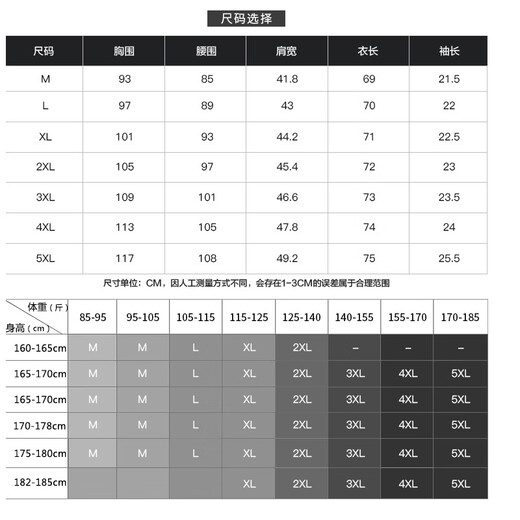 罗蒙（ROMON）纯色商务职业正装男士白衬衫工装男装短袖衬衣男CS72白色6XL