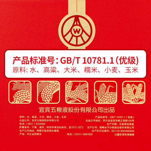 Produced by Wuliang Luzhou Wuliangye Co., Ltd. Luzhou-flavor liquor grain solid fermentation ration wine wedding banquet gift wine 52 degrees 500mL 2 bottles Xinglong auspicious and wishful gift box