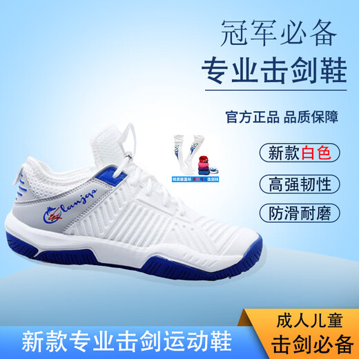 击剑鞋 新款成人儿童击剑鞋 比赛鞋 耐磨防滑橡胶底 击剑器材 新上市幻青紫（新品） 37