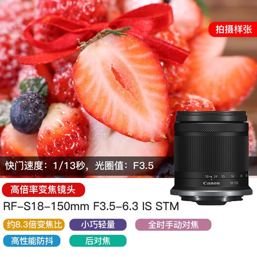 Canon RF-S 18-150mm IS STM half-frame mirrorless zoom lens, telephoto zoom lens, suitable for R100/R50/R10/R7 cameras, package 1, a must-have for beginners, including UV protection filter, night scene starlight mirror, disassembly lens