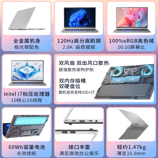 紫光（UNIS）极14 2024旗舰新品13代酷睿标压i7-13620H 高性能AI超轻薄设计高端办公手提笔记本电脑 16G内存丨512G固态【旗舰款】 120Hz高刷 2.8K高清屏 高色域