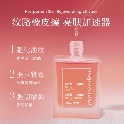 EVEREDEN ANWEIYI ESSENCE OIL Schwangere Frauen verblassen Dehnungsstreifen und feste Haut, die kleine Pulverziegel 50 ml hellt