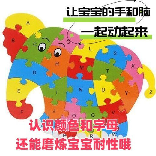 
Saipad's best selling 26 letters fun puzzle animal cartoon punctuation young children's English cognitive enlightenment wooden toys 26 letters animal puzzle [large goldfish]